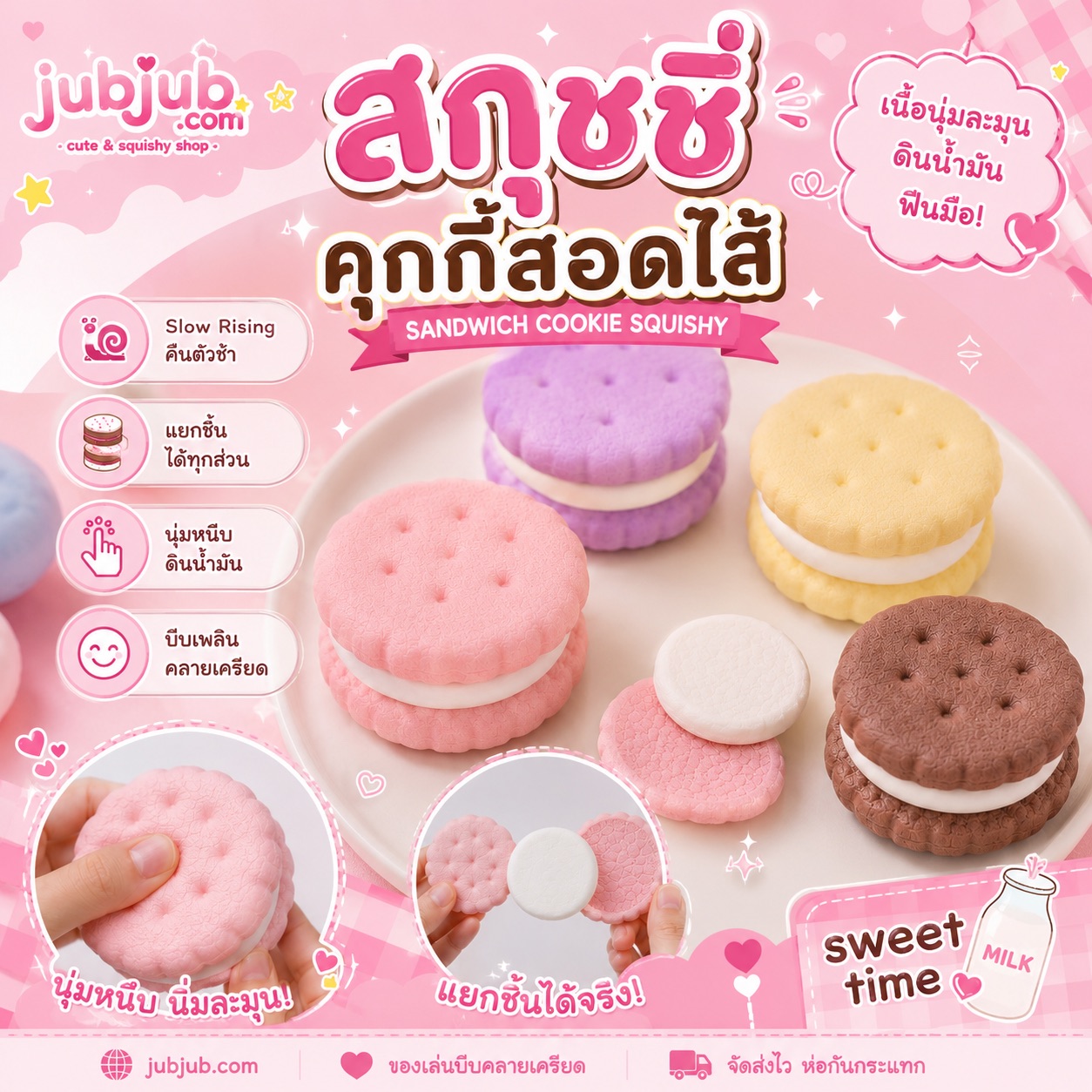 คุกกี้สอดไส้ (น้ำตาล)