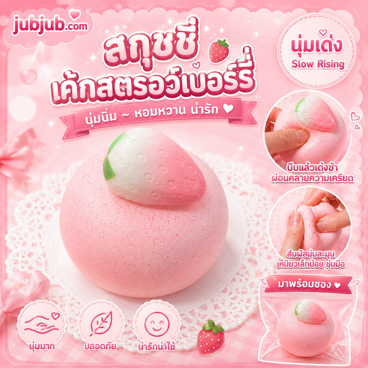 เค้กสตรอว์เบอรี่