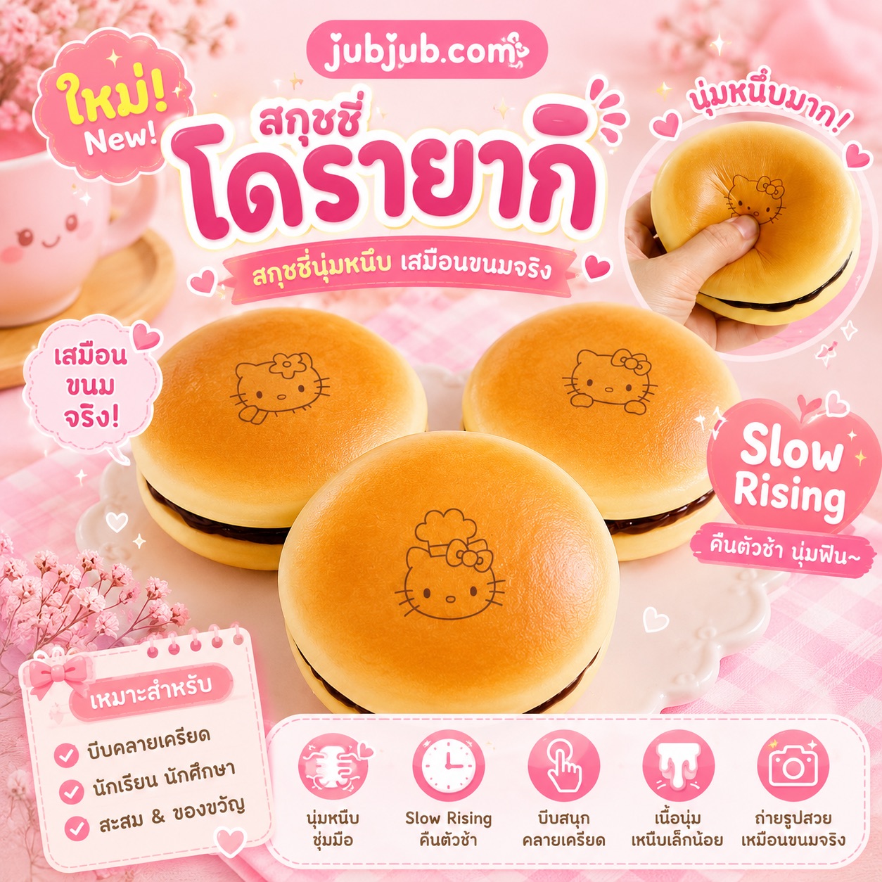 โดรายากิ