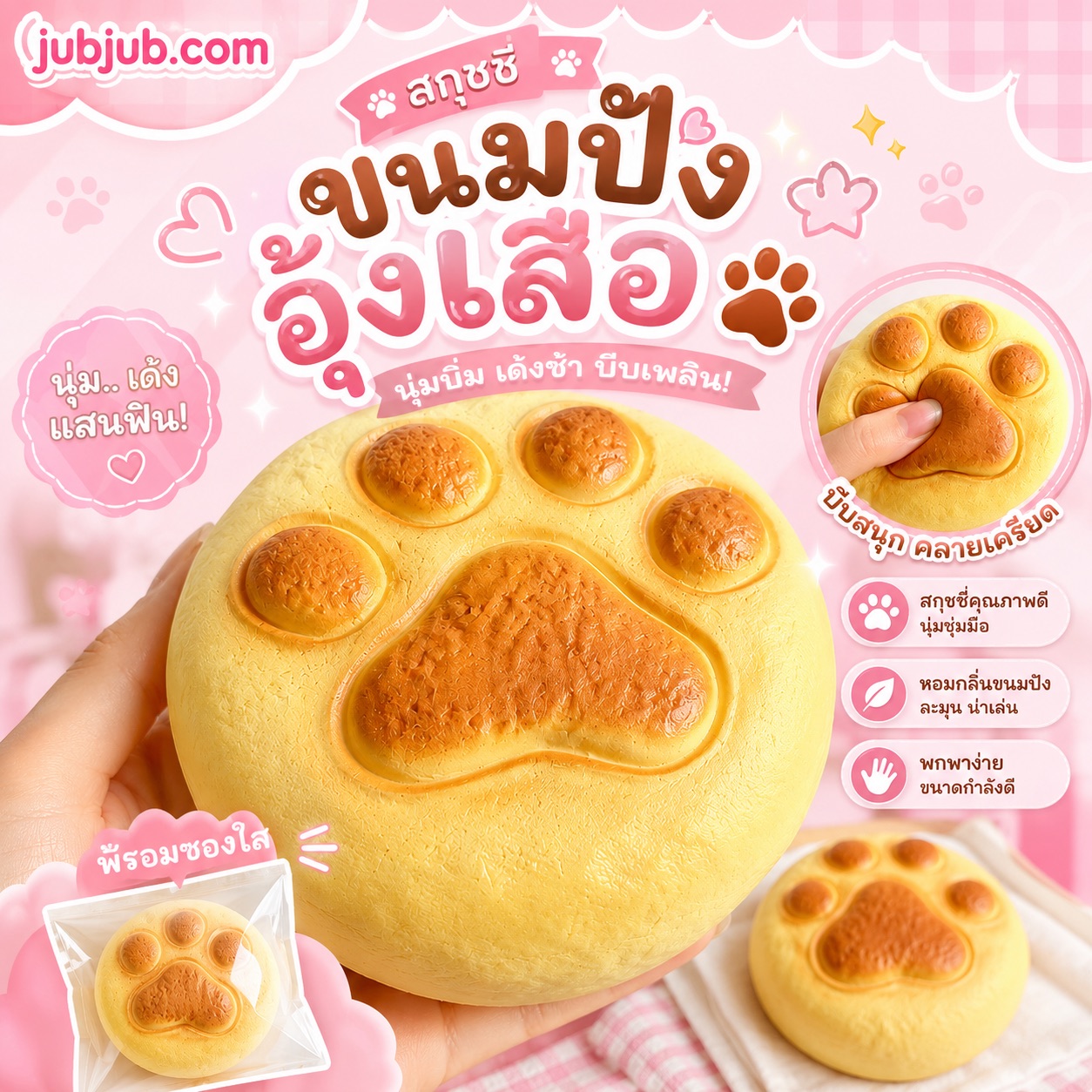 ขนมปังอุ้งเสือ